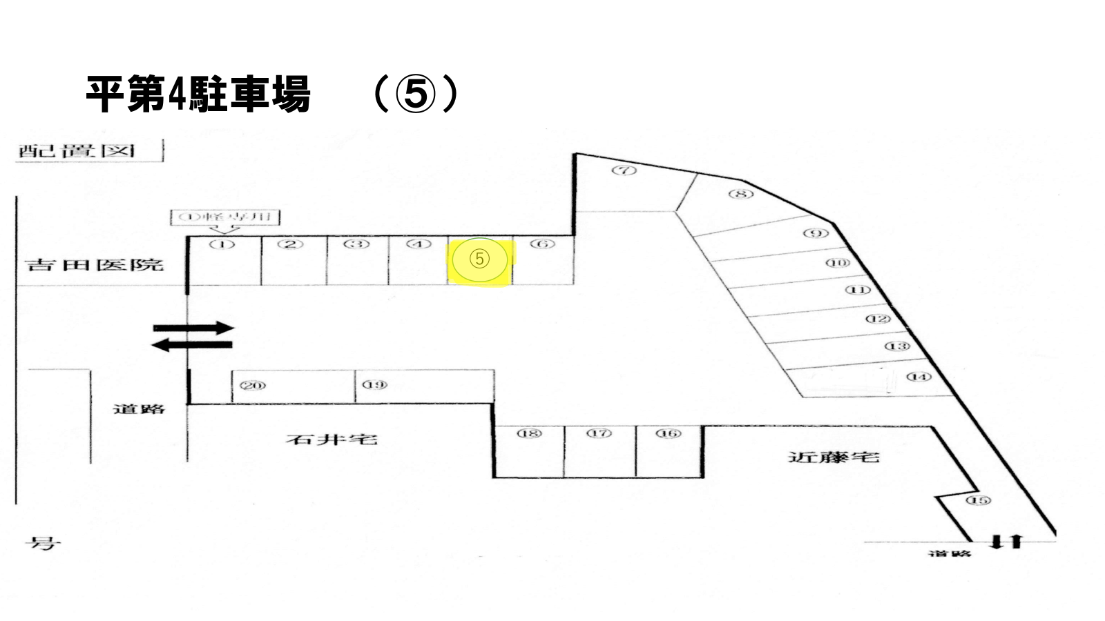 駐車場案内