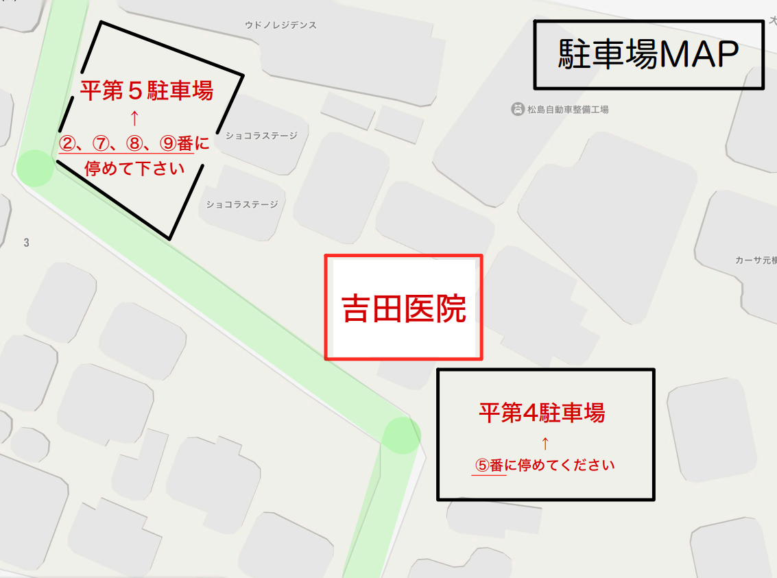 駐車場案内