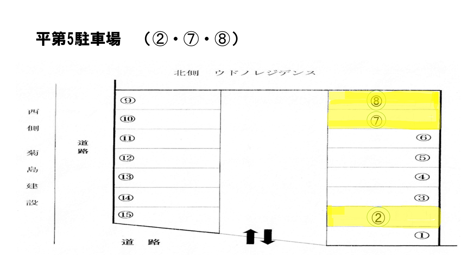 駐車場案内